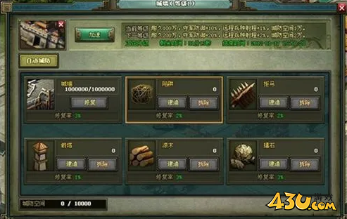 热血三国2万里长城永不倒 城防系统曝光 热血三国2万里长城永不倒 城防系统曝光