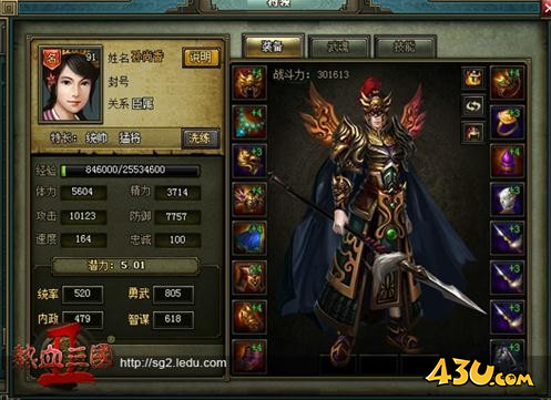 热血三国2女将伴我行