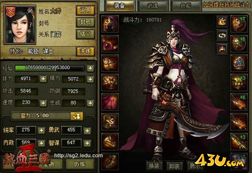 热血三国2女将伴我行