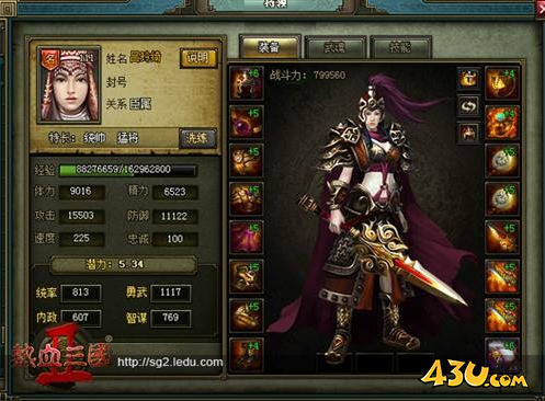 热血三国2女将伴我行