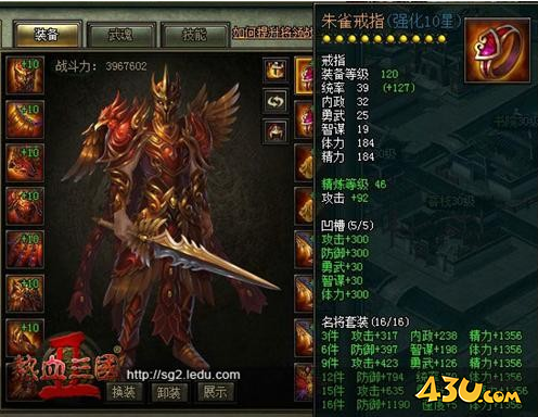 热血三国2神器再进阶 玄武套装卓尔不凡