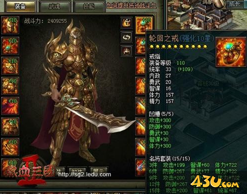 热血三国2神器再进阶 玄武套装卓尔不凡