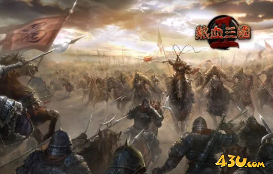 热血三国2歃血为盟 成就千秋霸业