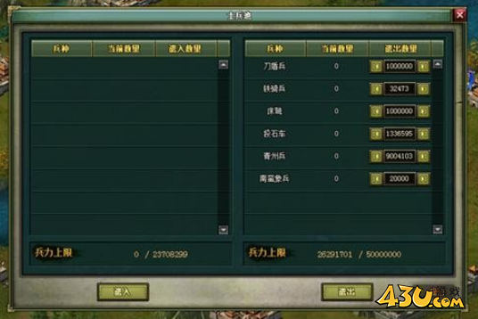 热血三国2激情战役 开启跨服国战