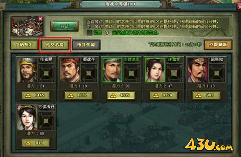 热血三国2零氪成长攻略