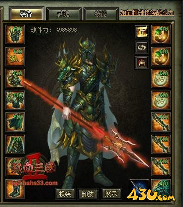 《热血三国2》全民跨服东征 新幻境新群战