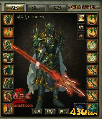 《热血三国2》强势玩法 绝世神兵曝光 《热血三国2》强势玩法 绝世神兵曝光