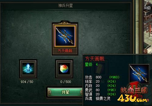 《热血三国2》强势玩法 绝世神兵曝光 《热血三国2》强势玩法 绝世神兵曝光