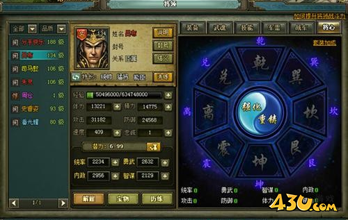 《热血三国2》狼烟再起 名将携手决战官渡 《热血三国2》狼烟再起 名将携手决战官渡