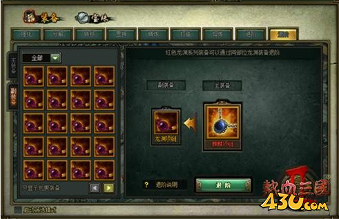 热血三国2麒麟耀世吞开天 进阶套装震撼登场