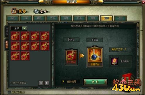 热血三国2麒麟耀世吞开天 进阶套装震撼登场