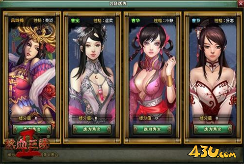 热血三国2喜结良缘 生子当如孙仲谋 