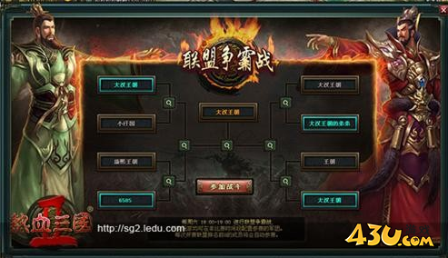 热血三国2千军战万马 军团战新玩法详解