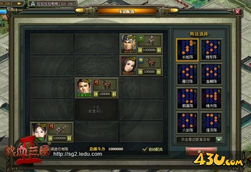 热血三国2千军战万马 军团战新玩法详解