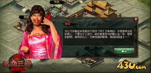 热血三国2宫心计 祸起萧墙红颜乱世