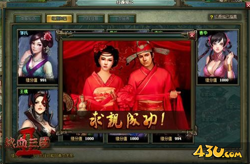 热血三国2宫心计 祸起萧墙红颜乱世