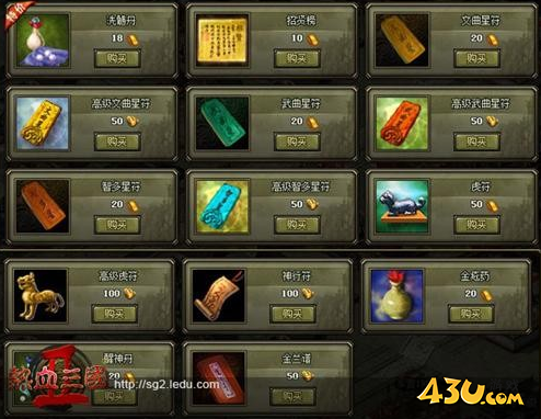 热血三国2玩家战略分享心得 珠宝篇