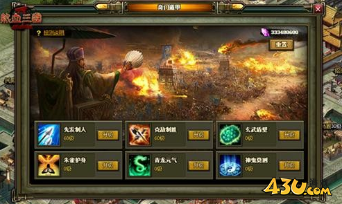 热血三国2揭开皇陵秘史 奇门遁甲重现人间