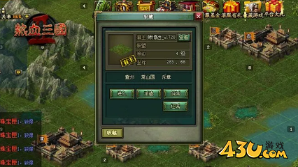 热血三国2建立自己的领域 城外疯狂掠夺 热血三国2建立自己的领域 城外疯狂掠夺