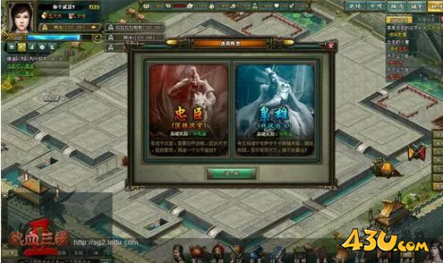 热血三国2大揭秘 开启王图霸业阵营战