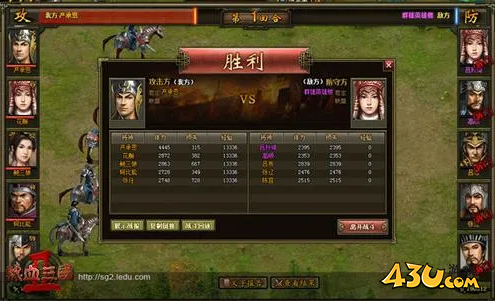 热血三国2王图霸业 团战的开端