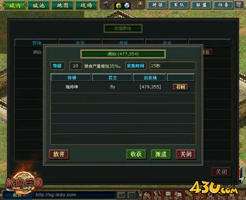 热血三国2攻克蛮夷 养兵赚钱持久战