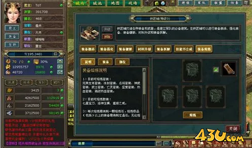 热血三国2全民大熔炼 打造绝世装备