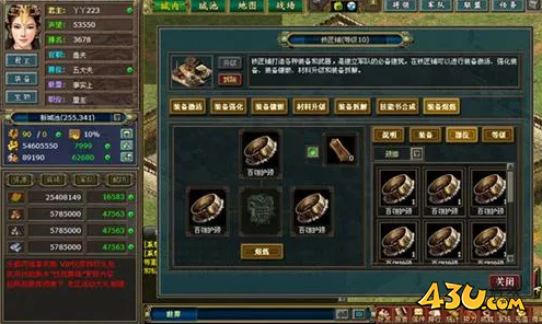 热血三国2全民大熔炼 打造绝世装备