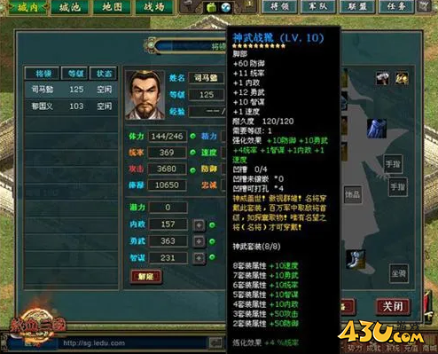 热血三国2全民大熔炼 打造绝世装备