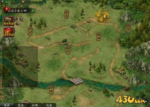 热血三国2征战热血人生