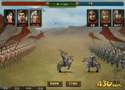 热血三国2征战热血人生