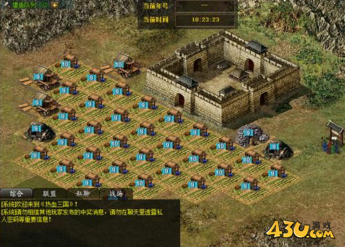 热血三国2成长快乐 小兵有大用