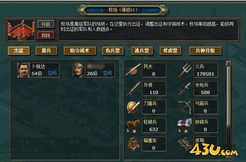 热血三国2成长快乐 小兵有大用