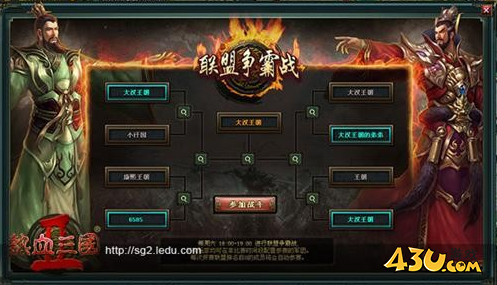 热血三国2三国巨贾 跑商系统