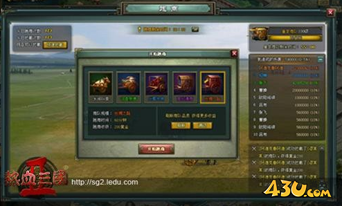 热血三国2三国巨贾 跑商系统