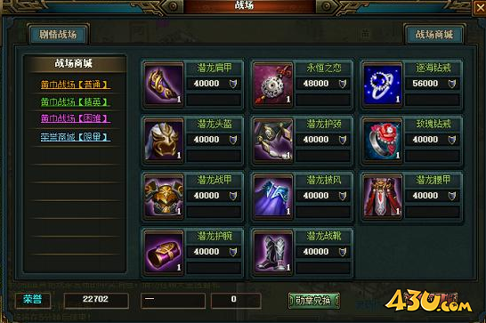 热血三国2一骑绝尘 黄巾战场来袭