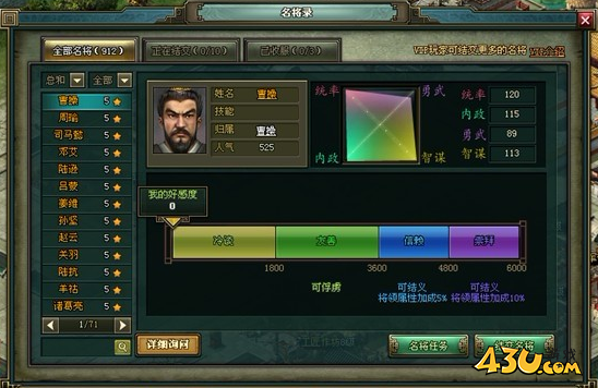 热血三国2名将记录全指南