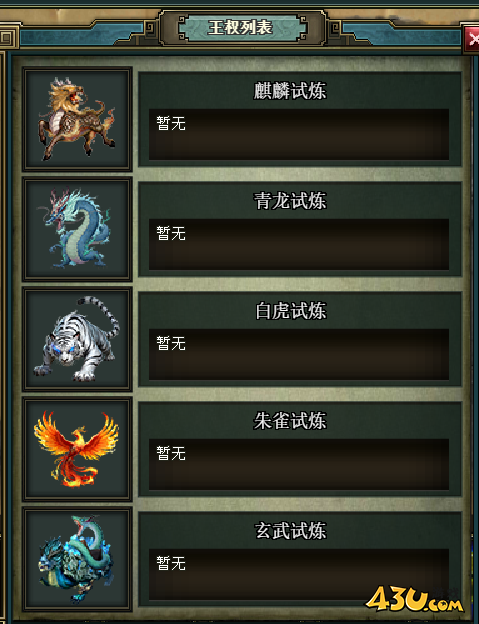 更新维护公告 更新维护公告