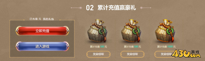热血三国2,暑期嘉年华 热血三国2,暑期嘉年华